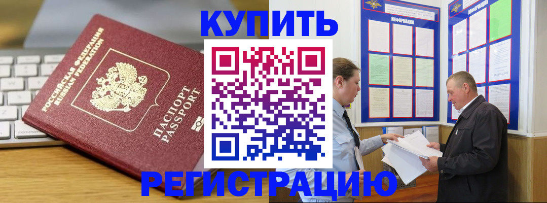 прописка ребенка в Мамадыше